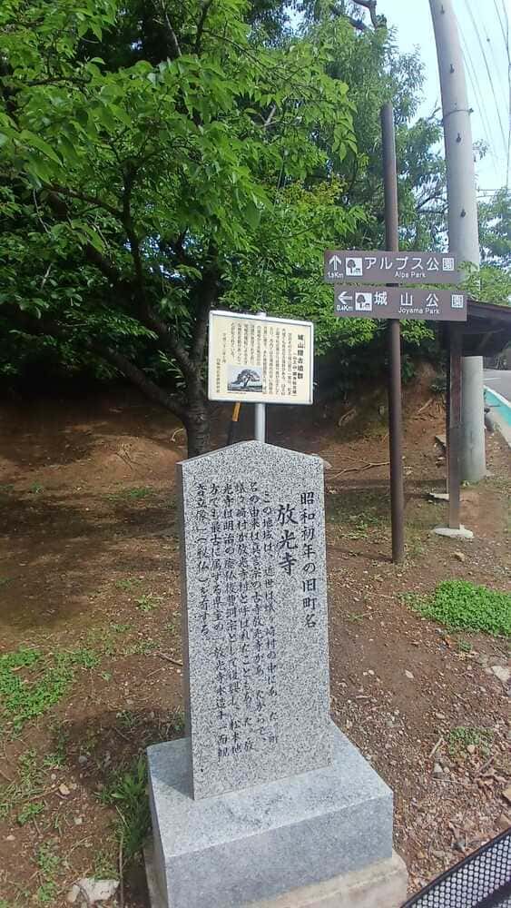 The Alps Park Matsumoto